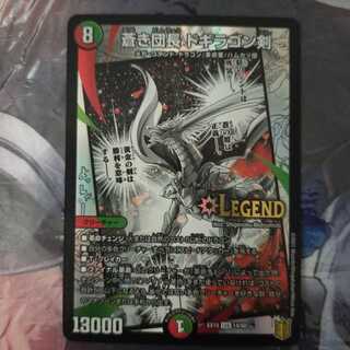 蒼き団長 ドギラゴン剣