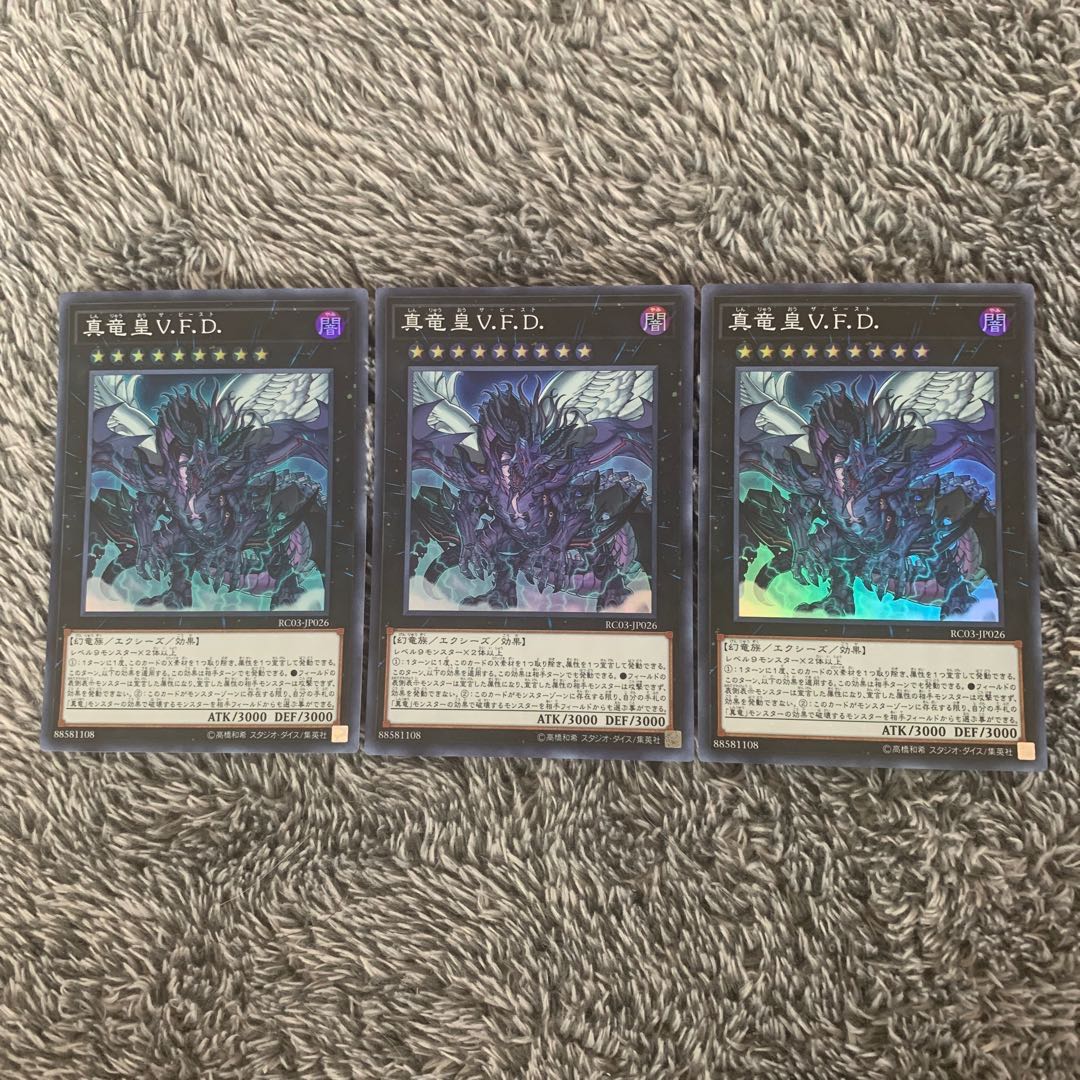 True King of All Calamities Super Rare