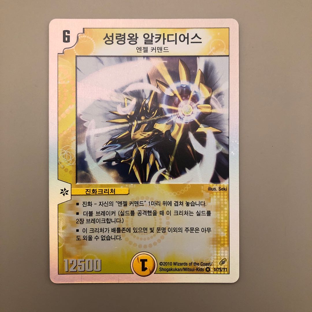 【韓国版】聖霊王アルカディアス　DL-03