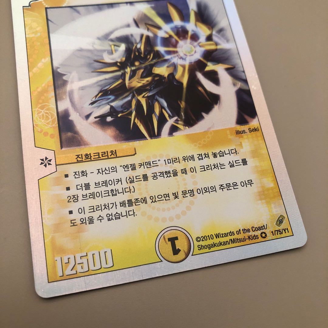 【韓国版】聖霊王アルカディアス　DL-03