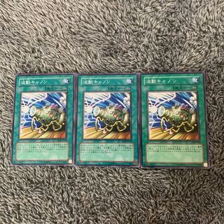 波動キャノン ノーマル