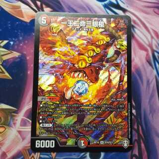 一王二命三眼槍 SR