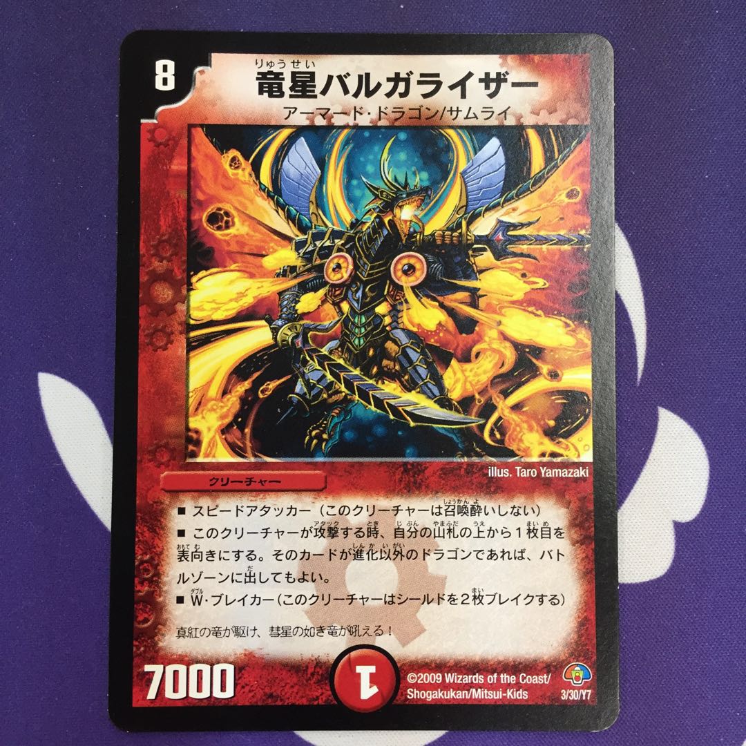 Dragon Star Vulgarizer