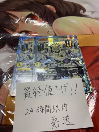 白皇世の意志 御嶺