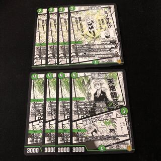 西南の超人｜断断打つべしナウ　生魂転霊