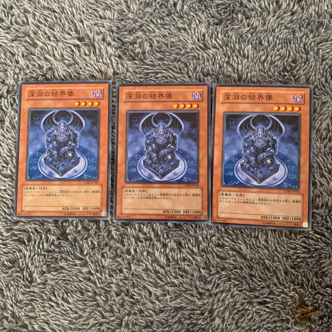 深淵の結界像 ノーマル