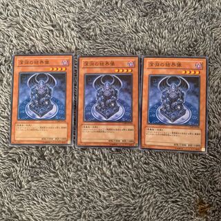 深淵の結界像 ノーマル