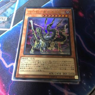 Murakumo Enrochi Ultra Rare