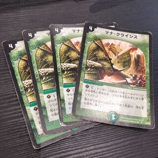 マナクライシス  4枚セット
