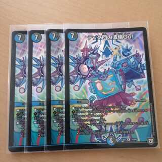 テック団の波壊Go! 4枚