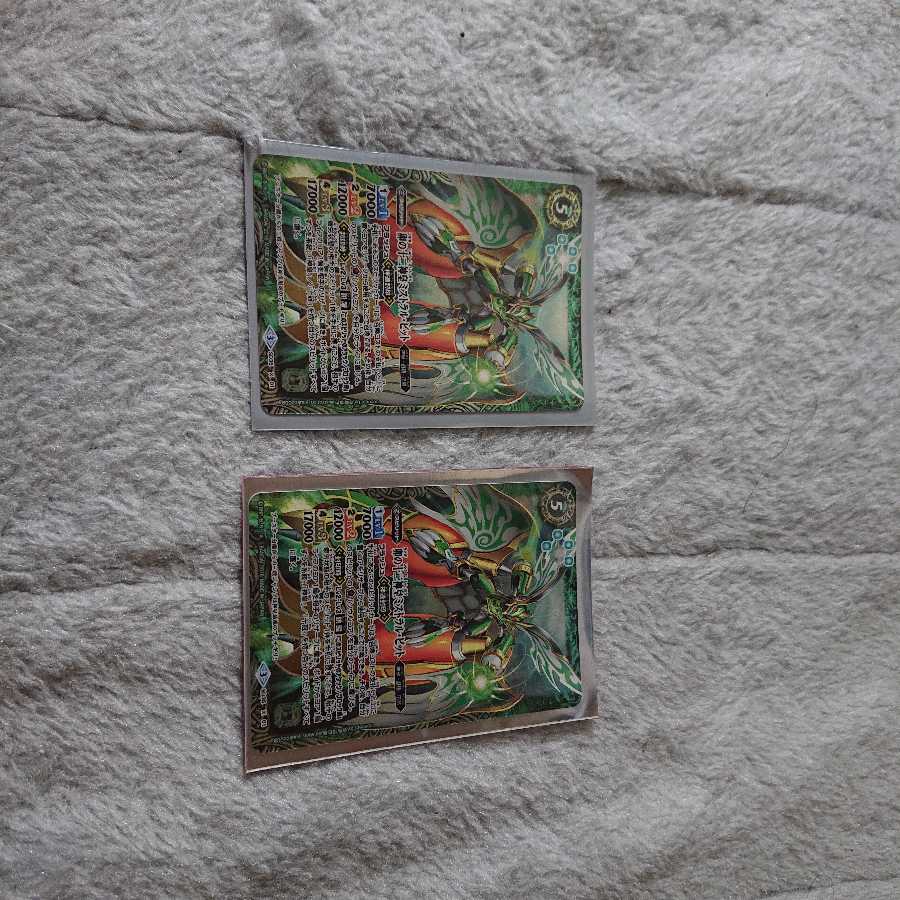 卯の十二神皇 ミストラルビット 2枚セット