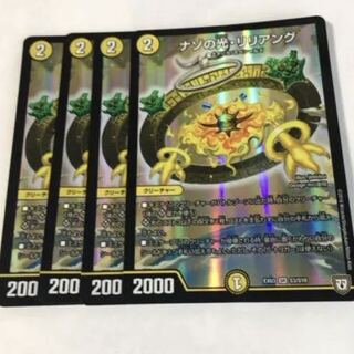 ナゾの光リリアング