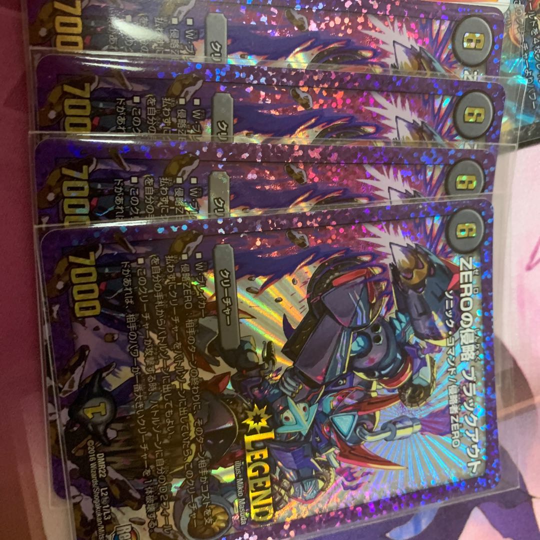 ZEROの侵略 ブラックアウト SE