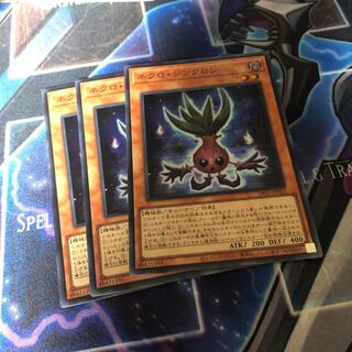 ネクロ・シンクロン スーパーレア