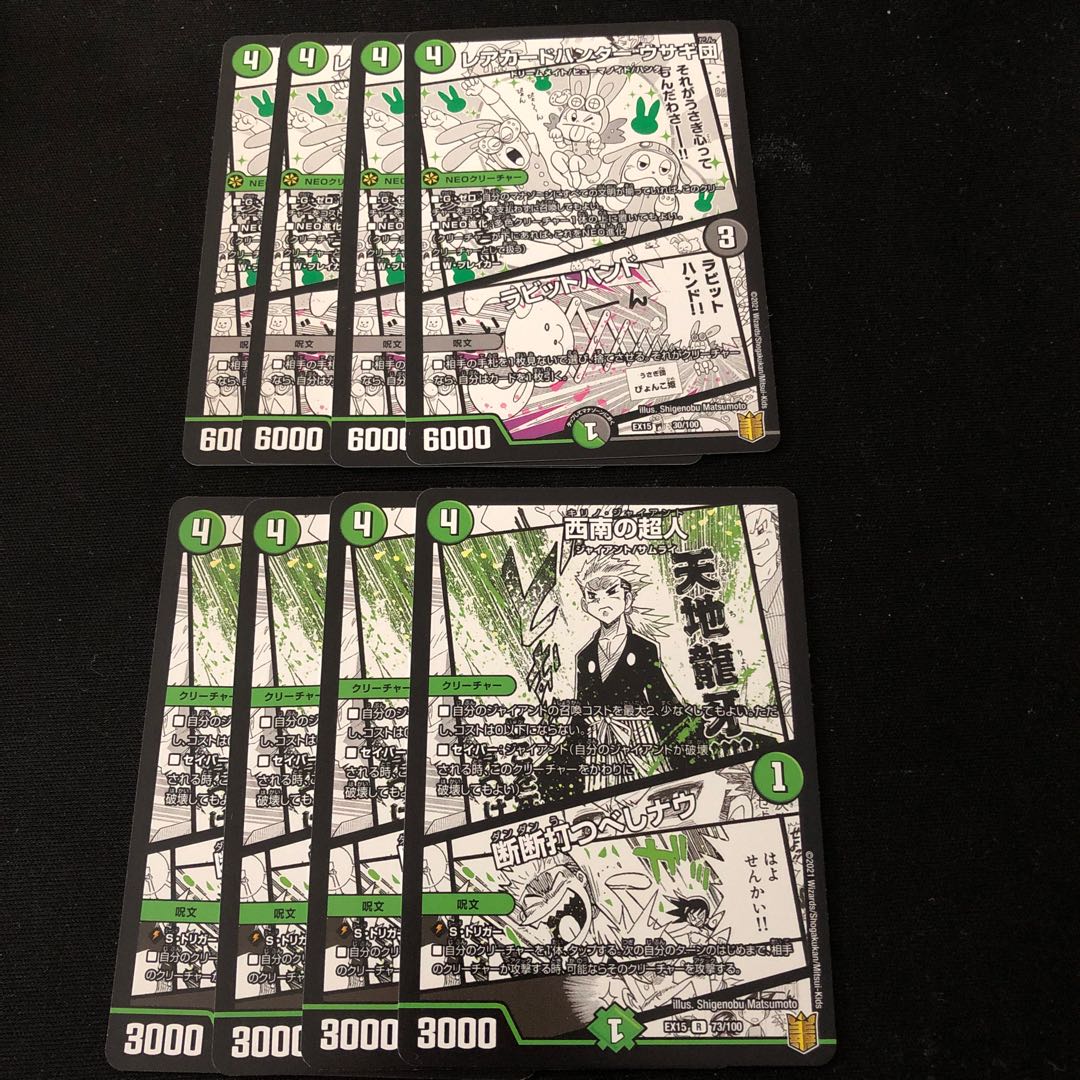 レアカードハンター ウサギ団｜ラビットハンド　西南の超人