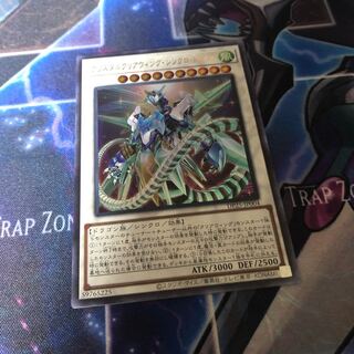 クリスタルクリアウィング・シンクロ・ドラゴン ウルトラレア