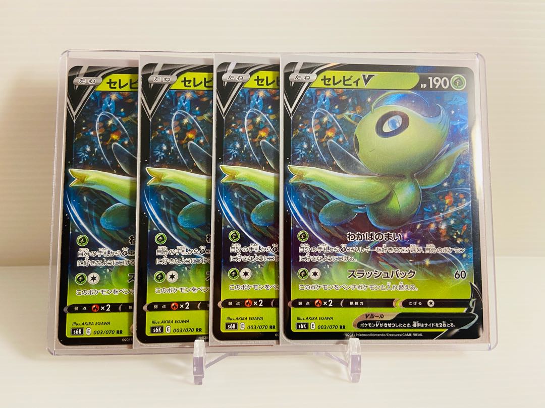 【即日発送】1枚75円 セレビィv