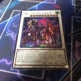 フルール・ド・バロネス ウルトラレア