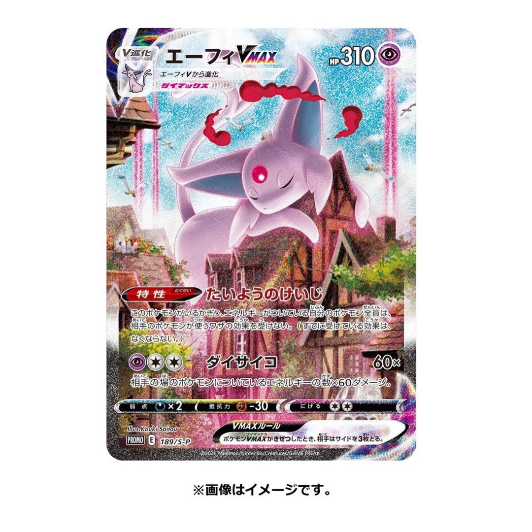 New unopened] Eevee Heroes Eevee's Set