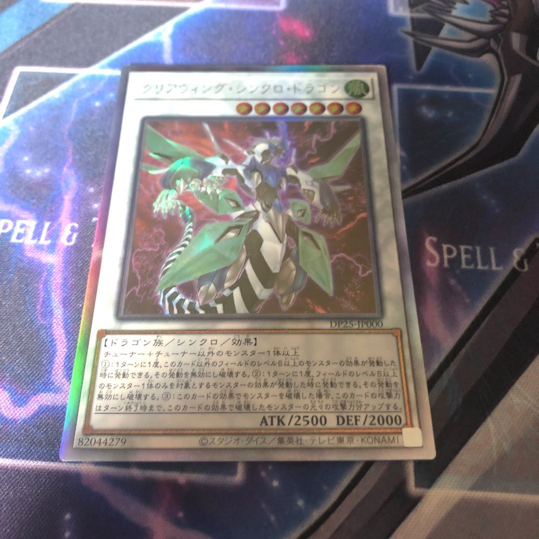 Clear Wing Synchro Dragon holographic rare
