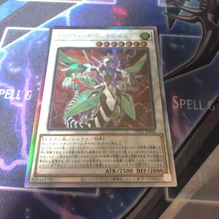 Clear Wing Synchro Dragon holographic rare