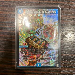 知識と流転と時空の決断