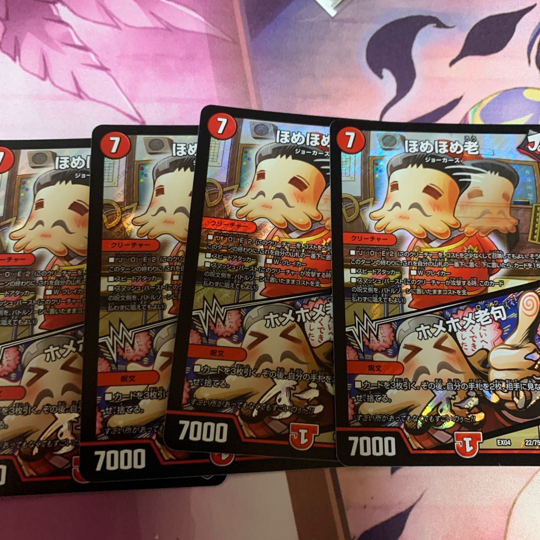 ほめほめ老|ホメホメ老句