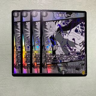 闇王ゼーロ 4枚 20周年超感謝メモリアルパック〜魂の章〜名場面BEST