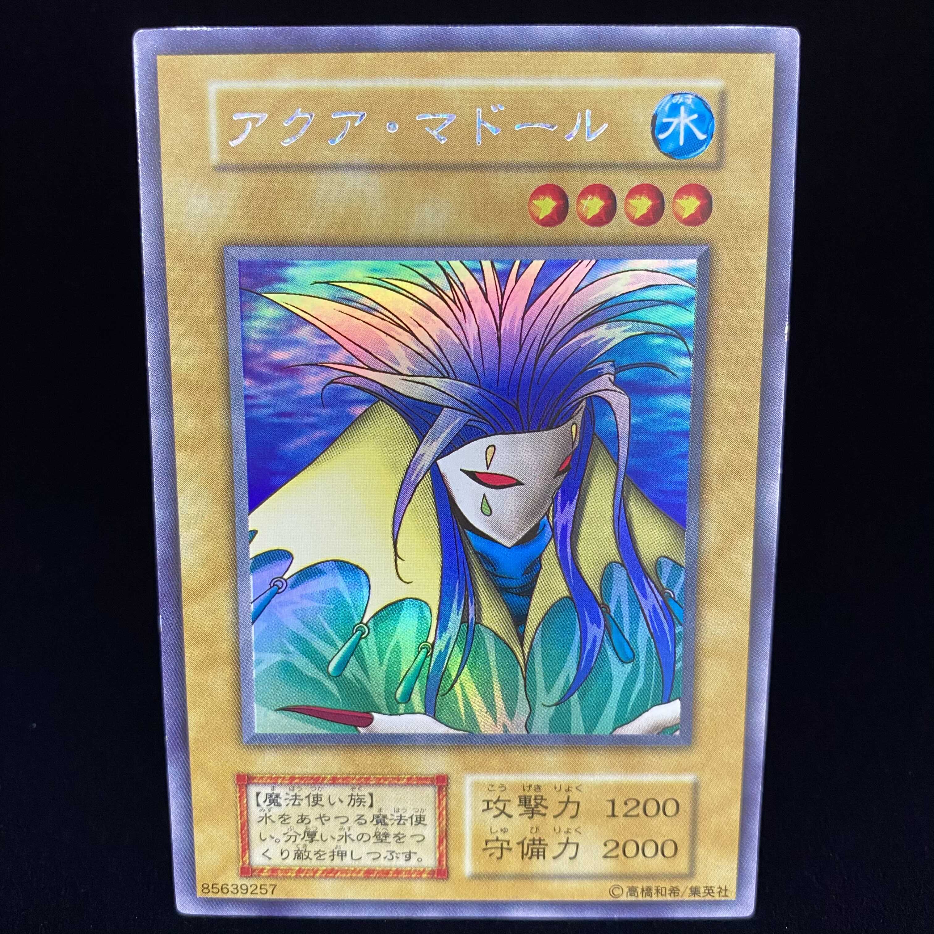 [magi special price] Aqua Madoor Urushik magi graded