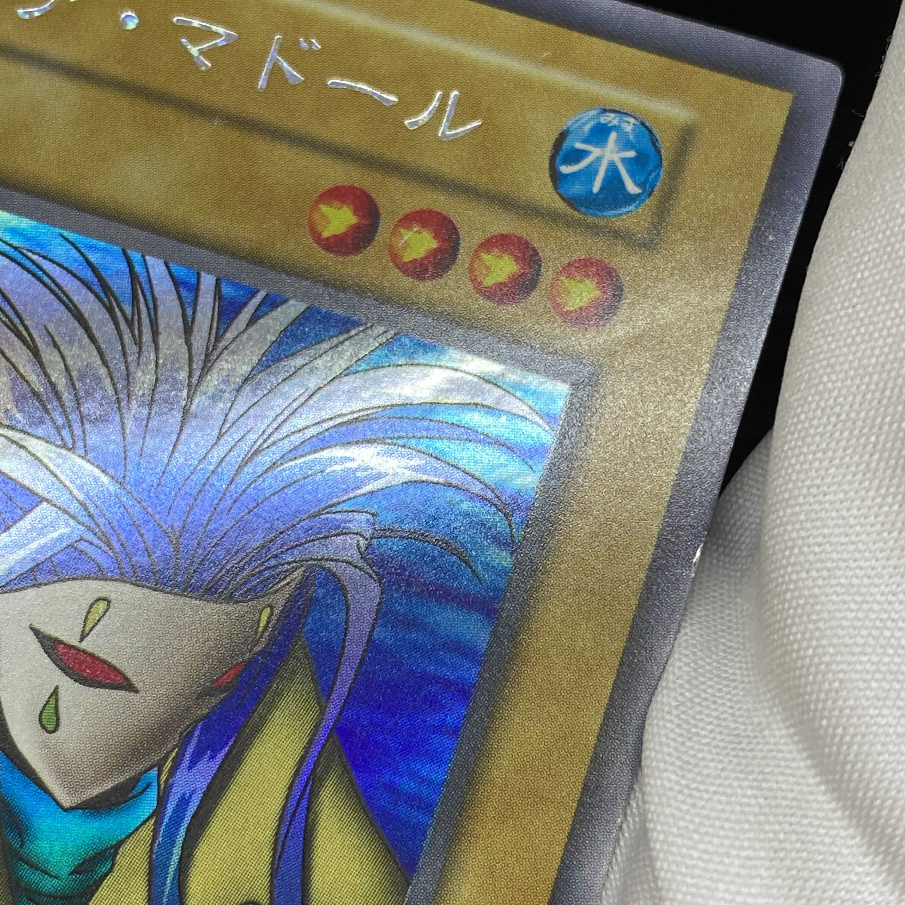 [magi special price] Aqua Madoor Urushik magi graded