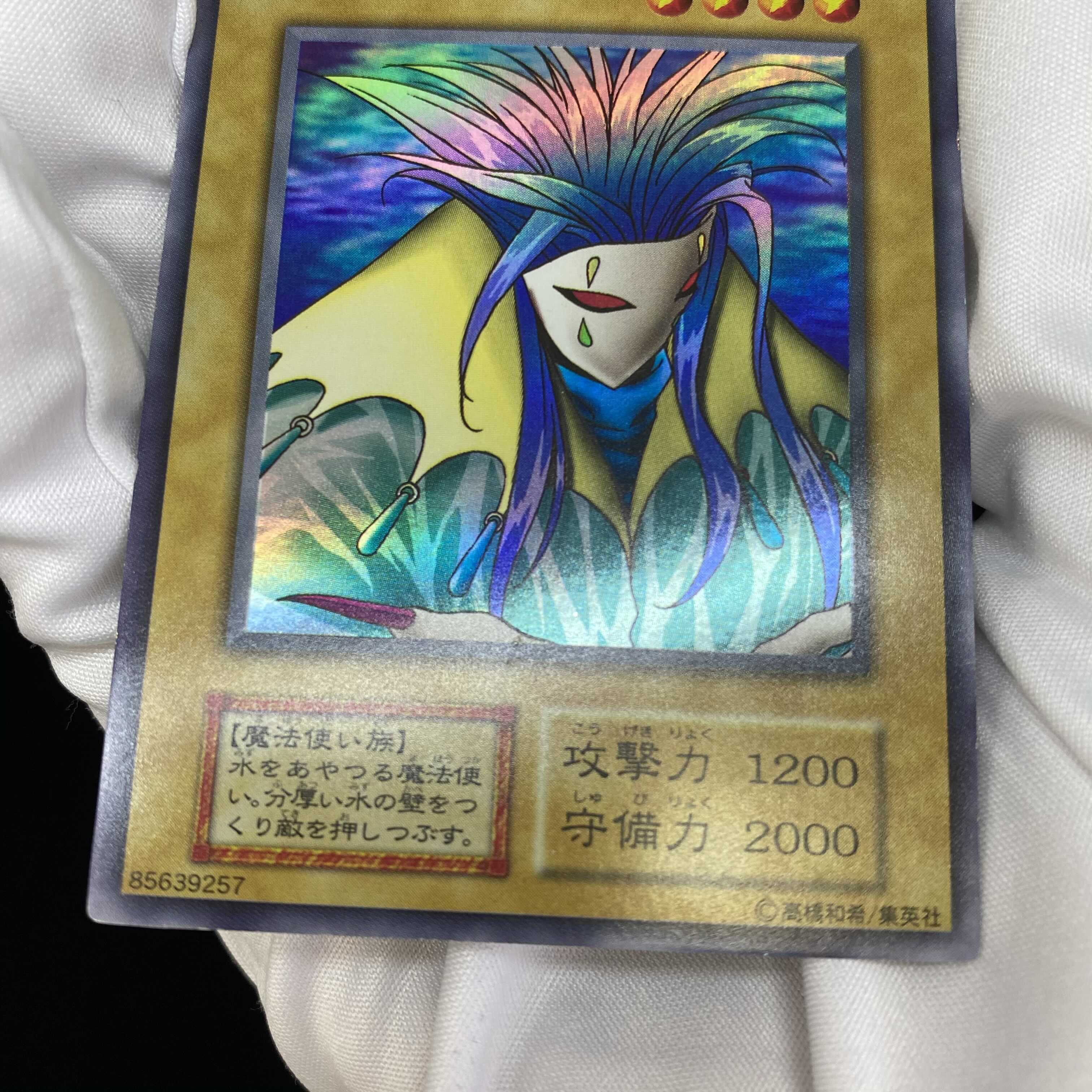 [magi special price] Aqua Madoor Urushik magi graded