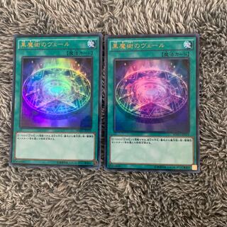 黒魔術のヴェール KC ウルトラレア