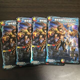 最終龍覇 グレンモルト m17