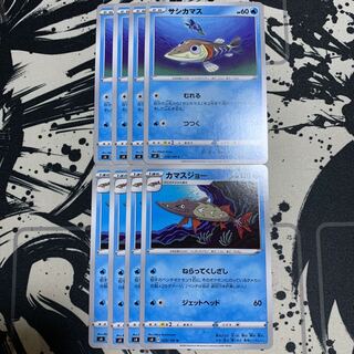 サシカマス　カマスジョー