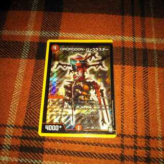 バッグラスター