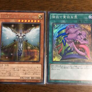 E・HERO ネオスティ・ネオス 強欲で貪欲な壺