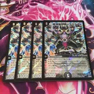 超神龍ルナーズベルク