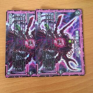 無修羅デジルムカデ