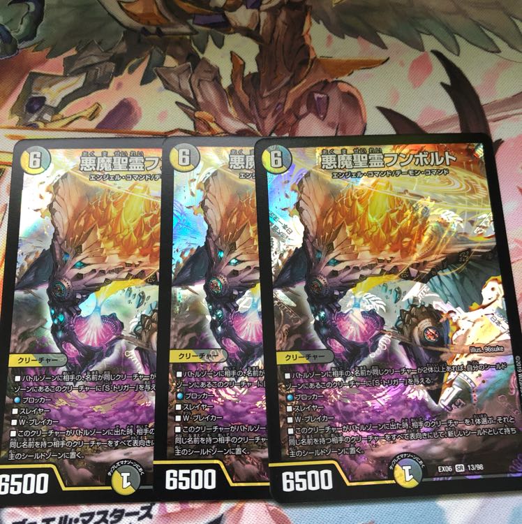 悪魔精霊 フンボルト 1枚