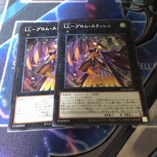 LL-プロム・スラッシュ スーパーレア