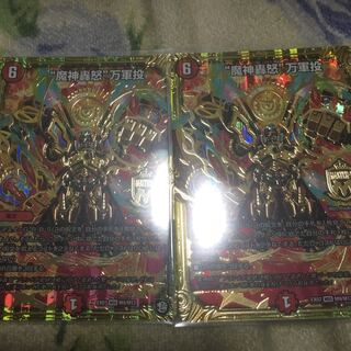 魔神轟怒万軍投