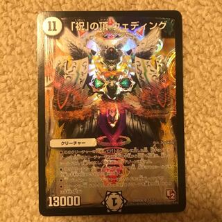 祝の頂 ウェディング