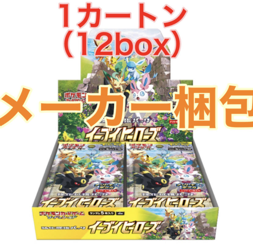 ポケモンカードイーブイヒーローズ 1カートン 12BOX