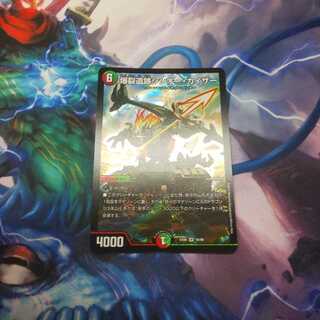 爆裂遺跡シシオー・カイザー