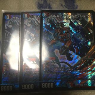 ボルメテウス蒼炎ドラゴン