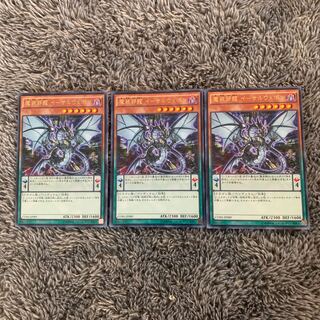 魔装邪龍 イーサルウェポン レア 1枚