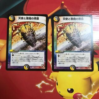 天使と悪魔の墳墓 ×2