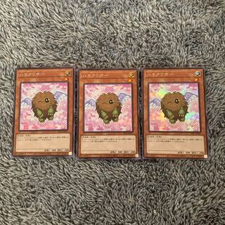 Winged Kuriboh (different illustration) Secret Rare