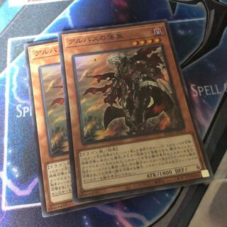 Fallen of Albaz Super Rare