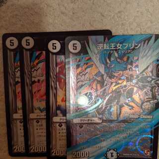 逆転王女プリン